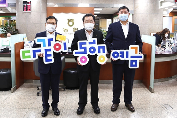 ▲사진: 사진 왼쪽부터 임동순 농협 인천본부장. 한윤우 남동농협 조합장, 윤덕유 남동농협 상임이사.