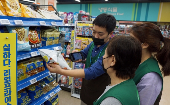 사진 = GS리테일