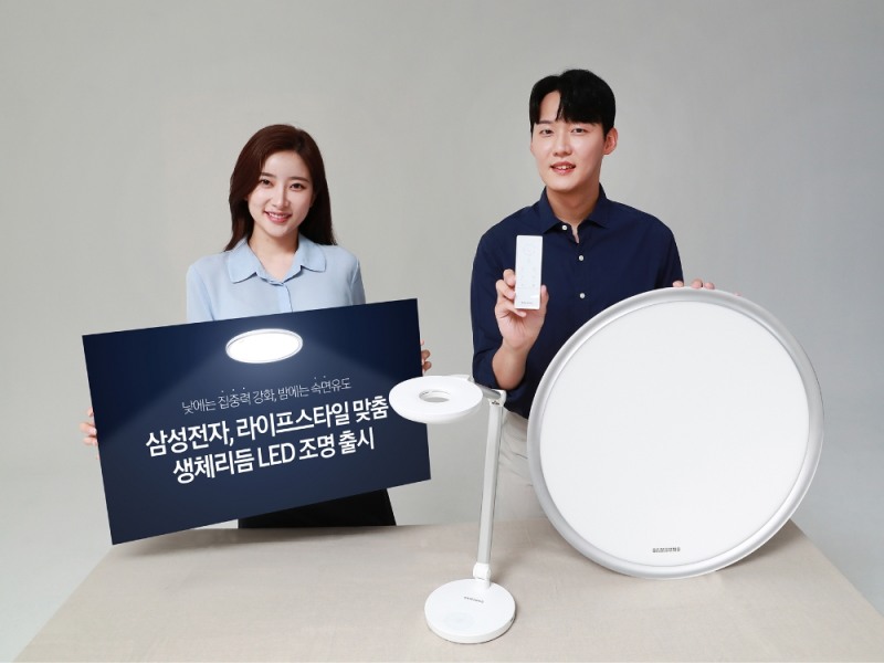 삼성전자 모델들이 멜라토닌 호르몬 조절로 집중력 향상과 숙면을 돕는 ‘생체리듬 LED 조명’을 소개하고 있다./사진=삼성전자