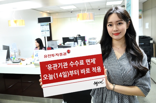 ▲자료=유진투자증권