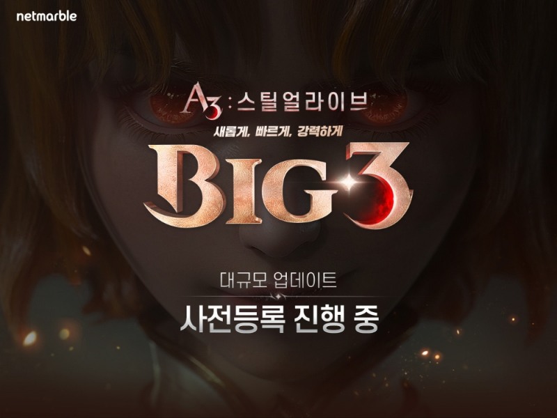 넷마블 모바일 게임 A3: 스틸얼라이브의 대규모 업데이트 예고 홍보물/사진=넷마블