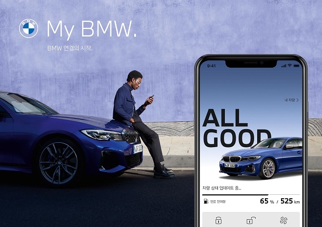 '마이 BMW' 앱 출시…스마트폰으로 차량 원격 제어