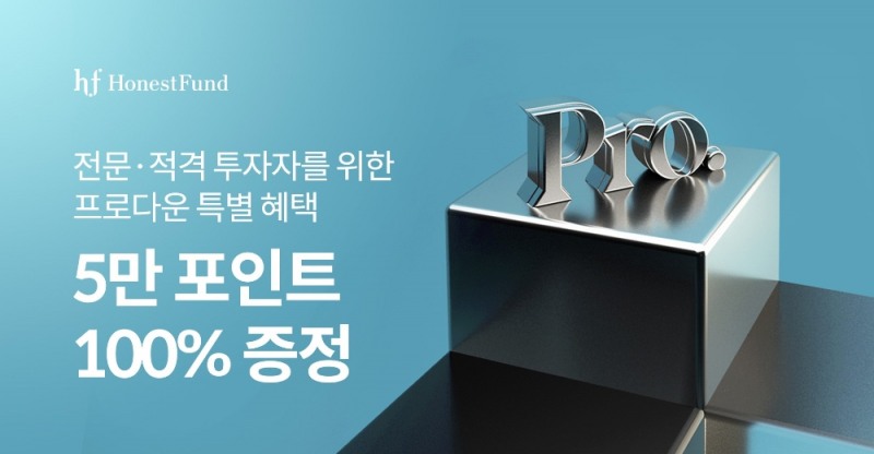 사진=어니스트펀드