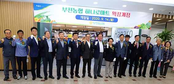 ▲사진은 왼쪽 세 번째부터 최성국 농협 부천시지부장, 조원호 오정농협 조합장, 이종근 부천원예농협 조합장, 염규종 수원농협 조합장, 김장섭 농협 경기본부장, 이호준 부천농협 조합장, 최만자 전 부천농협 조합장.