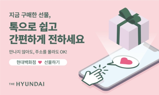 사진 = 현대백화점