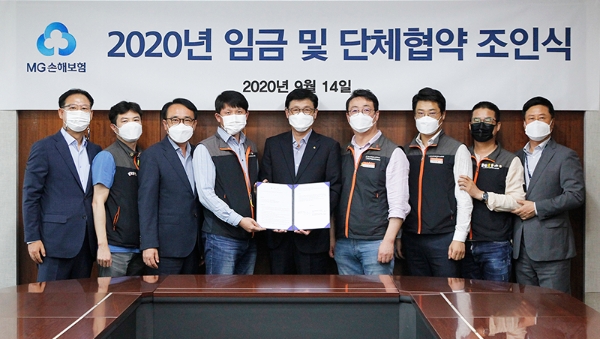 MG손해보험 2020년 임금 및 단체협약 조인식 단체사진. / 사진 = MG손해보험