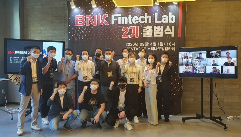 BNK부산은행은 지난 14일 ‘BNK핀테크랩 2기’ 출범식을 개최했다. /사진=BNK부산은행