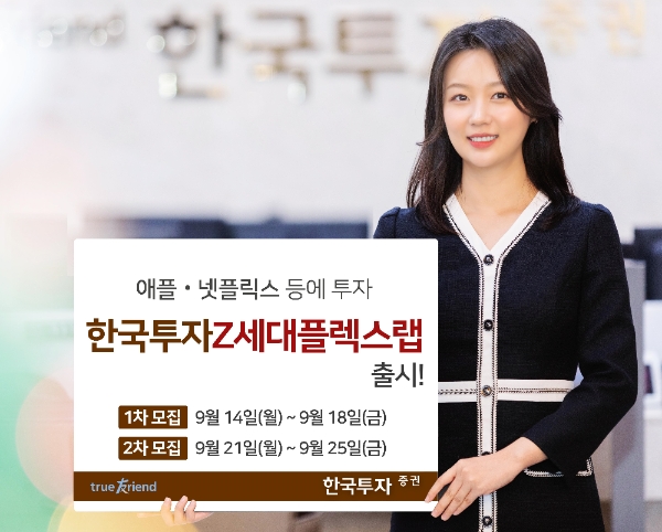 ▲자료=한국투자증권