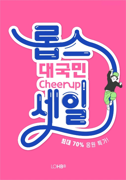 사진 = 롭스