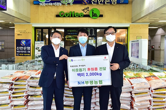 ▲ 사진은 부평농협 김한원 기획상무(왼쪽), 부평구청 차준택 구청장(중앙), 부평농협 이상원 조합장(오른쪽)