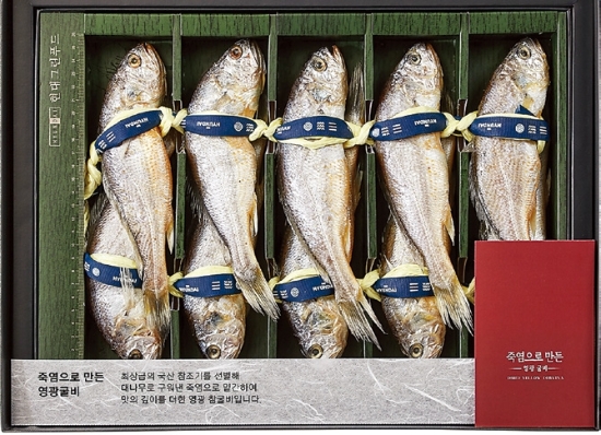 죽염으로 만든 영광 참굴비 난 세트. / 사진 = 현대백화점