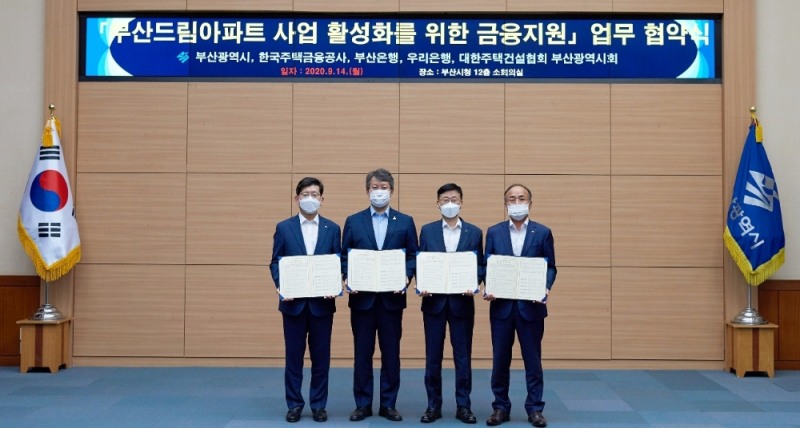 이정환 주택금융공사 사장(왼쪽 세 번째)이 BNK부산은행·부산광역시·우리은행·대한주택건설협회(부산광역시회)와 ‘부산 드림아파트 사업활성화를 위한 금융지원 업무협약’을 체결했다. /사진=주택금융공사