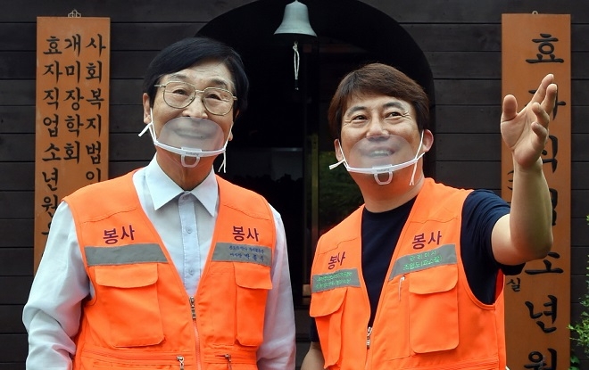 '사랑의 식당' 박종수 원장(왼쪽)과 조영도 총무이사. 사진=LG.