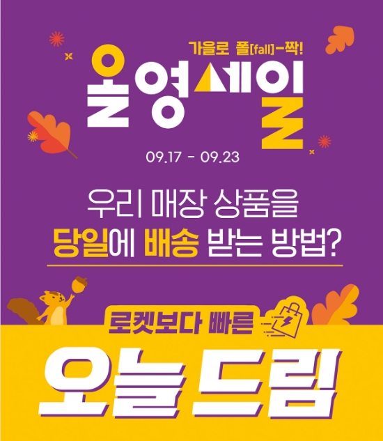 사진 = CJ올리브영