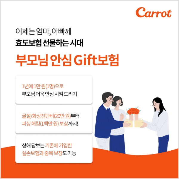 / 사진 = 캐롯손해보험