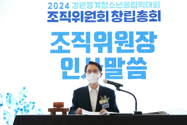 지난 3일 서울 중구 한국프레스센터에서 열린 ‘2024 강원동계청소년올림픽대회 조직위원회 창립총회’에서 대회 조직위원장에 선임된 신창재 교보생명 회장이 인사말을 하고 있다. / 사진 = 교보생명