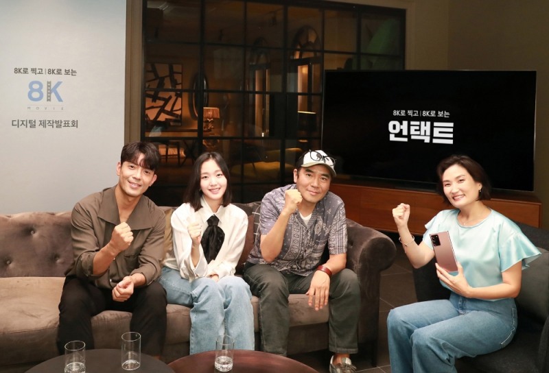 삼성전자의 8K 영화 '언택트' 제작발표회 현장.(왼쪽부터) 배우 김주헌, 김고은, 김지운 감독, 진행자 박경림/사진=삼성전자