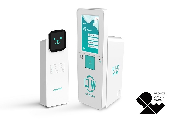 민팃ATM.