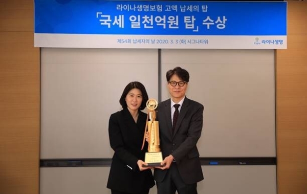 조지은 라이나생명 부사장(왼쪽)이 지난 3월 본사 시그나타워에서 진행된 국세 일천억원 탑 전달식에서 기념촬영을 하고 있다. / 사진 = 라이나생명