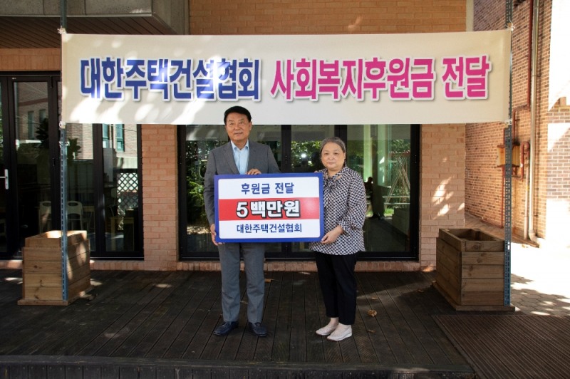 ▲박재홍 대한주택건설협회장(사진 왼쪽)이 김성숙 시온원 원장(사진 오른쪽)에게 후원금 500만원을 전달하고 있다. / 사진 제공 = 대한주택건설협회