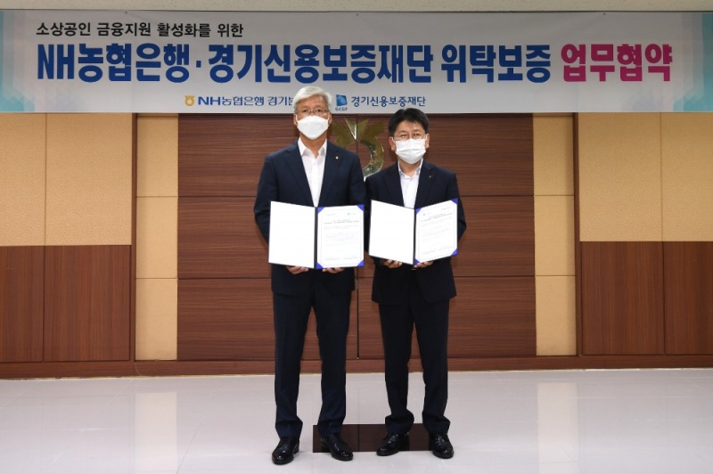 18일 수원시 팔달구 농협은행 경기영업본부 회의실에서 이민우 경기신용보증재단 이사장(왼쪽)과 정용왕 농협은행 경기영업본부장(오른쪽)이 '경기도 소상공인 금융지원 활성화를 위한 위탁보증협약'을 체결하고 기념촬영을 하고 있다. 사진= 농협은행(2020.09.20)