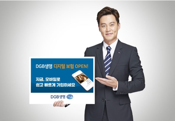 / 사진 = DGB생명