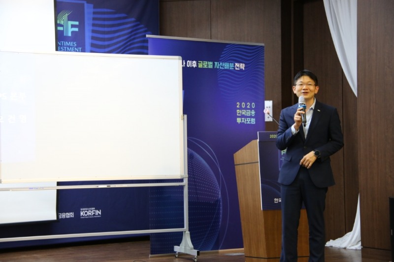 오건영 신한은행 IPS 본부 부부장은 오늘(21일) 열린 ‘2020 한국금융 투자포럼 : 코로나 이후 글로벌 자산배분 전략’에서 ‘코로나10 사태에 대한 Fed의 전망’ 주제 발표를 했다. /사진=장호성 기자.