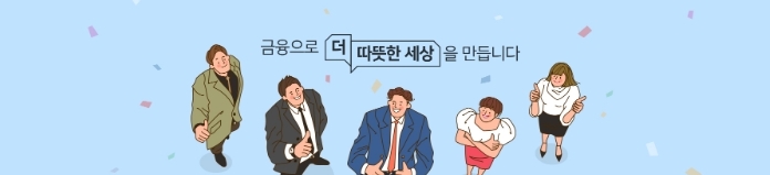 전북은행이 고객과의 소통을 확대하기 위해 유튜브 채널을 개편했다. /사진=전북은행