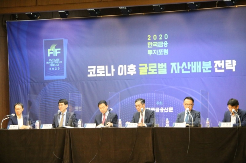 가림판이 설치된 상태로 패널 토의를 진행하는 2020 한국금융투자포럼 참가자들/사진=한국금융신문 
