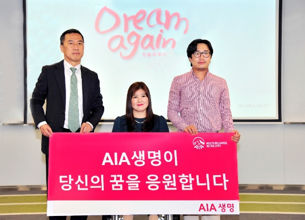 지난 21일 오전 서울 중구 순화동 AIA타워에서 진행된 AIA생명의 사회공헌활동 ‘드림 어게인’ 기부금 증정식에서 AIA생명 관계자와 수혜자들이 기념촬영을 하고 있다. / 사진 = AIA생명