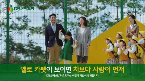 / 사진 = DB손해보험