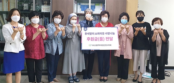 ▲사진은 (사)고향주부모임 인천시지회 김정임 회장(오른쪽에서 네 번째), (사)고향주부모임 인천시지회 전영희 총무(왼쪽에서 세 번째), 인천광역시청 여성가족국 조진숙 국장(오른쪽에서 첫 번째)