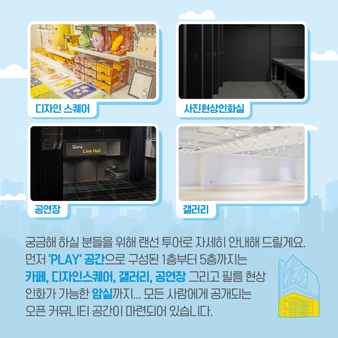 KT&G, 예술가와 대중을 위한 문화예술 공간 '상상마당 부산' 오픈!