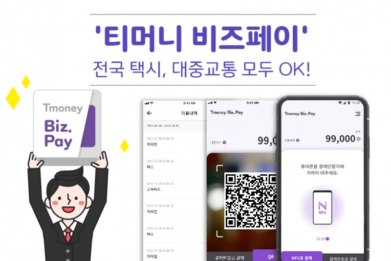 사진 = 티머니