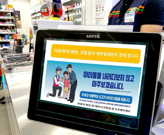 사진 = 세븐일레븐