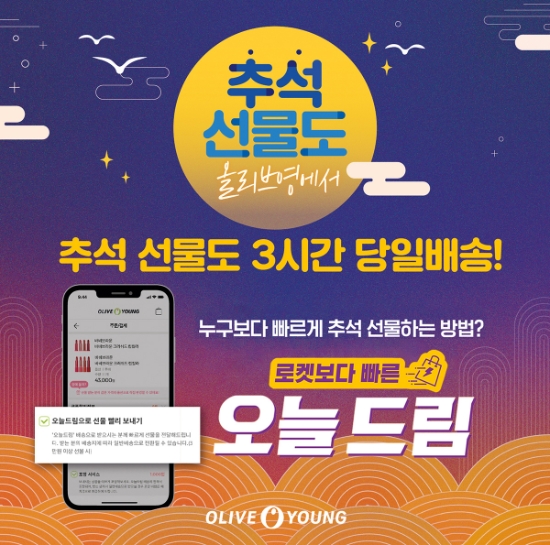 사진= CJ올리브영