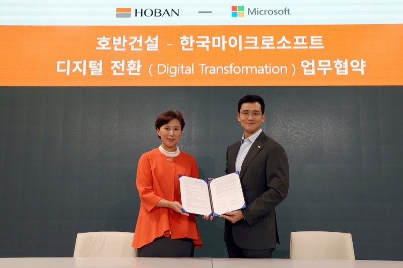 호반건설-한국마이크로소프트 디지털 트랜스포메이션 업무협약식 / 사진=호반건설