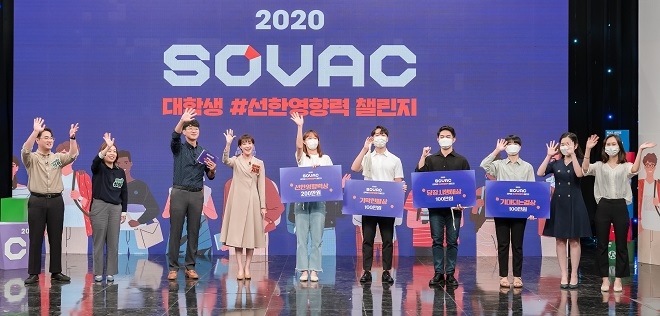SOVAC 2020 ‘대학생 선한영향력 챌린지’에 참가한 대학생과 관계자 등이 행사를 마무리하며 손을 흔들고 있다. 사진=SOVAC 사무국.