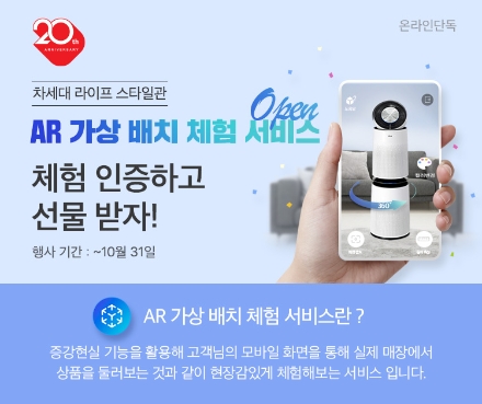 사진 = 롯데하이마트