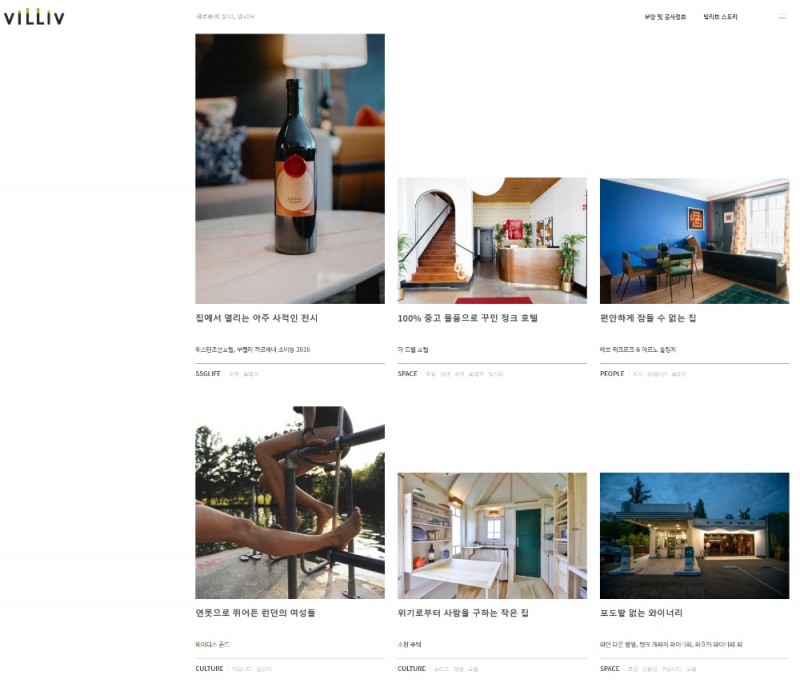빌리브 홈페이지 화면 / 사진=신세계건설