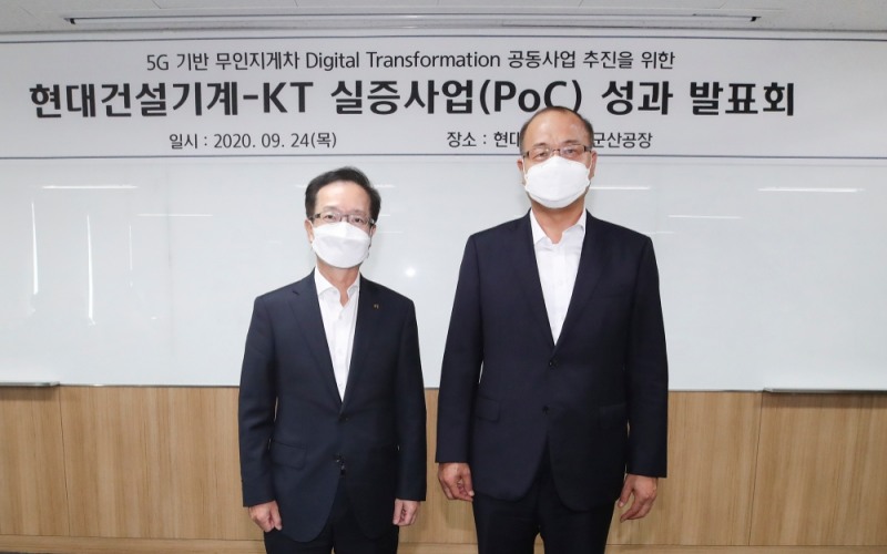 KT가 현대건설기계와 함께 24일 전북 군산 현대건설기계 공장에서 5G 기반 무인지게차 융합기술 공동개발을 위해 추진한 실증사업 성과 발표회를 개최했다. (왼쪽부터) 전홍범 KT AI/DX융합사업부문장 부사장과 공기영 현대건설기계 대표/사진=KT