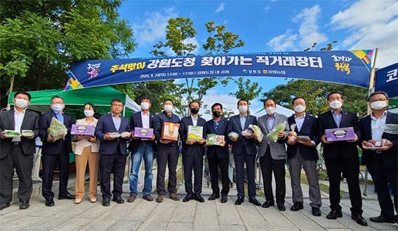 강원도청 '찾아가는 직거래 장터' 개최