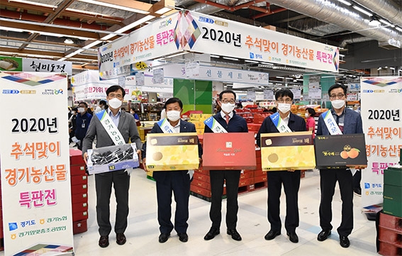 경기농협, 추석맞이 경기도 농산물 특판전 개최