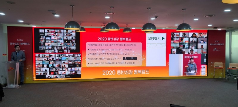 SK텔레콤은 추석을 앞두고 1000여 협력사의 자금 유동성을 지원하기 위해 800억원 규모의 납품대금을 조기지급하기로 결정했다고 25일 밝혔다./사진=SK텔레콤