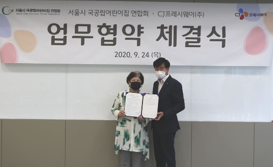 CJ프레시웨이가 어린이집 친환경 급식문화 확대를 위한 업무협약을 체결했다. / 사진 = CJ프레시웨이