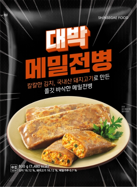 사진 = 신세계푸드