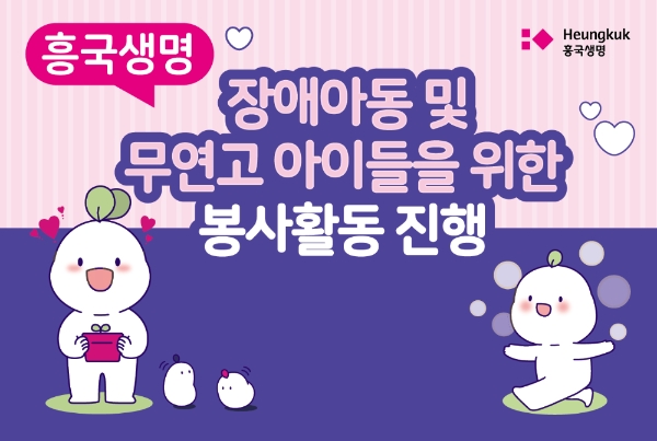 / 사진 = 흥국생명