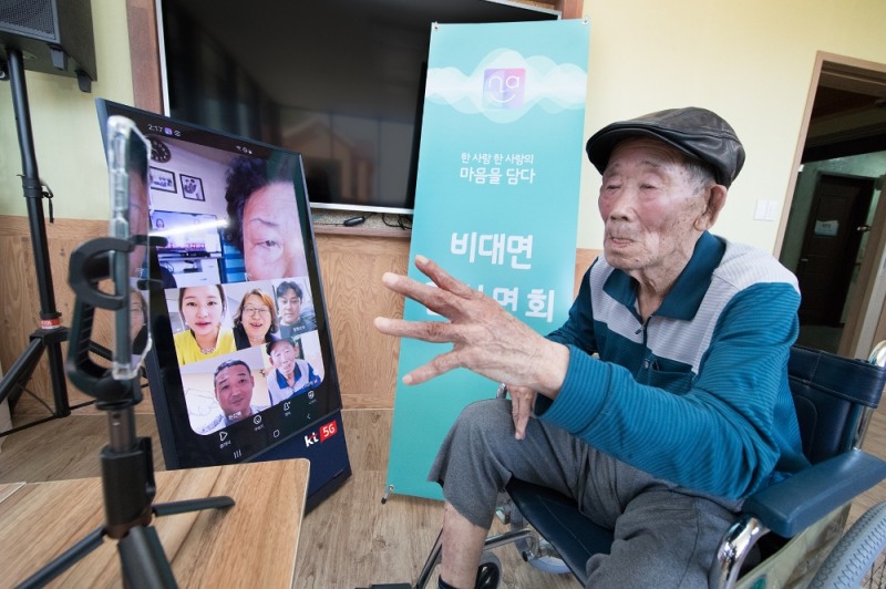 KT가 추석 명절을 맞아 코로나로 인해 면회가 금지된 노인요양원을 대상으로 ‘나를’ 영상통화를 활용한 ‘요양원 안심 면회’를 지원한다고 28일 밝혔다. 사진은 26일 전남 장흥 행복드림노인요양원에서 주신기 어르신이 광주·완도·장흥에 있는 3남 4녀 등 가족들과 ‘나를’ 앱을 활용해 대화를 나누고 있다./사진=KT