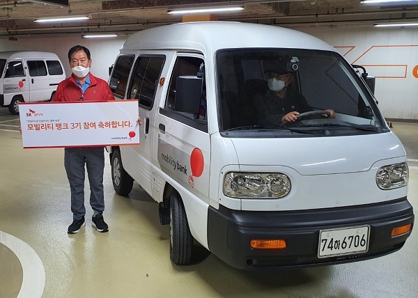 사회적협동조합 일과나눔 관계자가 SK렌터카 '모빌리티 뱅크'를 통해 차량을 전달받고 기념촬영을 하고 있다. 사진=SK렌터카.