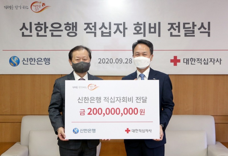 진옥동 신한은행장(오른쪽)과 신희영 대한적십자사 회장(왼쪽)이 28일 기부금 전달식을 가졌다. /사진=신한은행